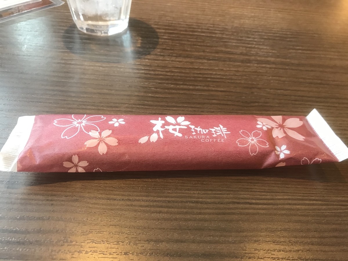 「桜珈琲 河内長野店」の紙おしぼり