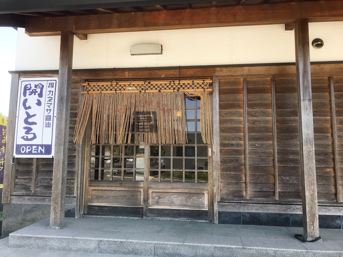 「株式会社稲竹商店 本店」の入口