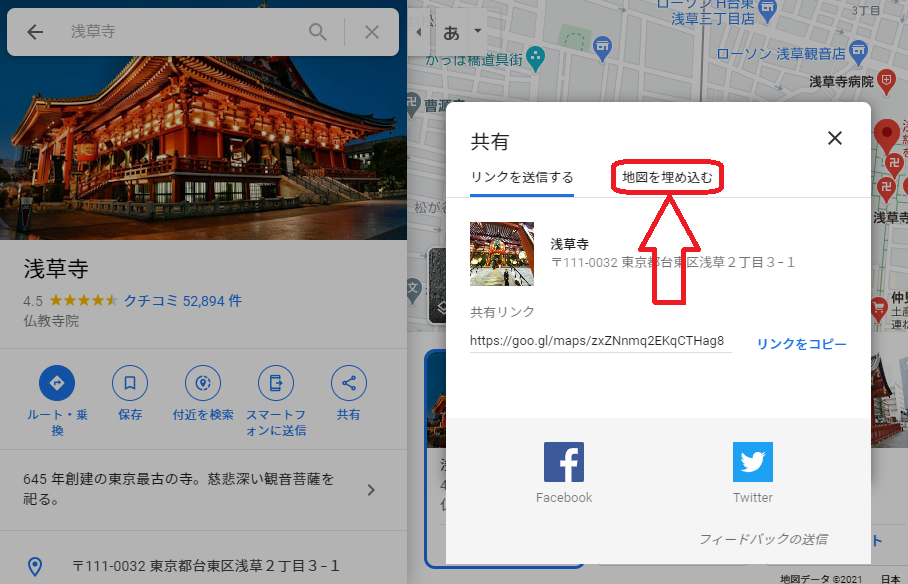 地図を埋め込むをクリックする