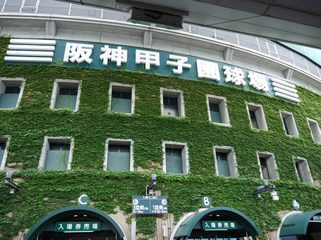 阪神甲子園球場の外観