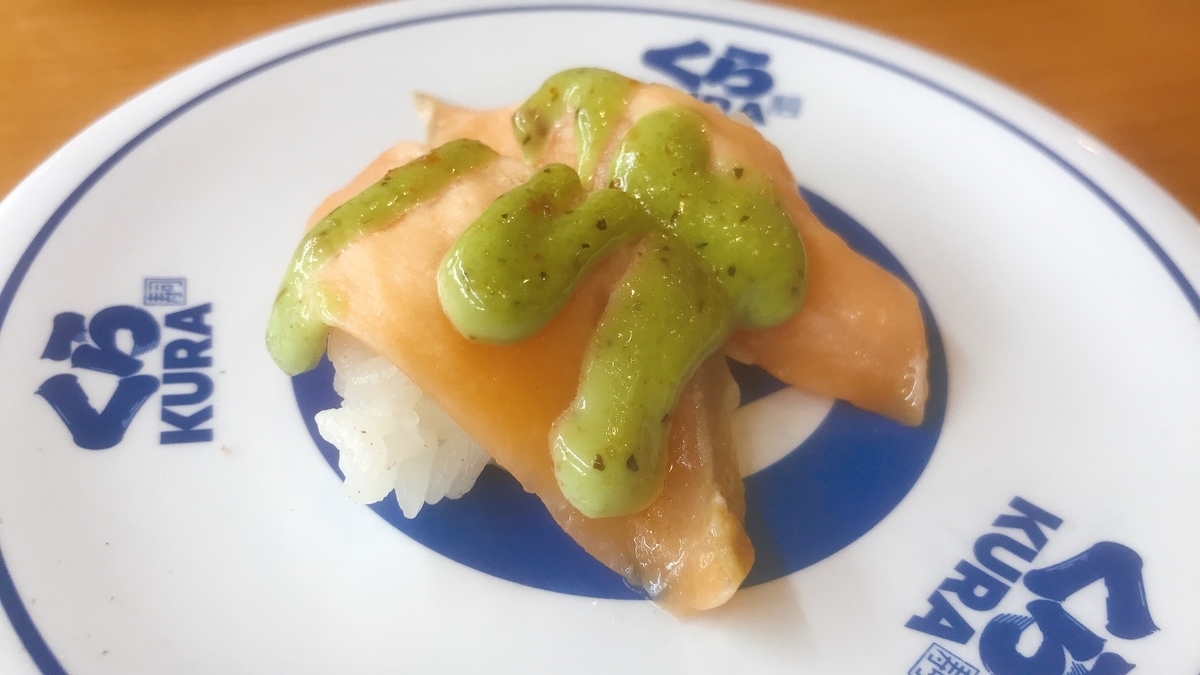 サーモンのアボカドソース