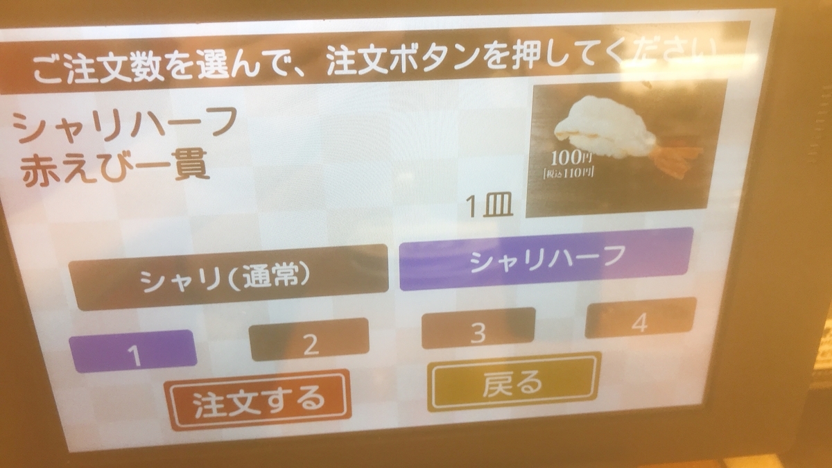 シャリハーフ