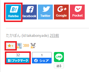 「はてなスター」と「はてなブックマーク」