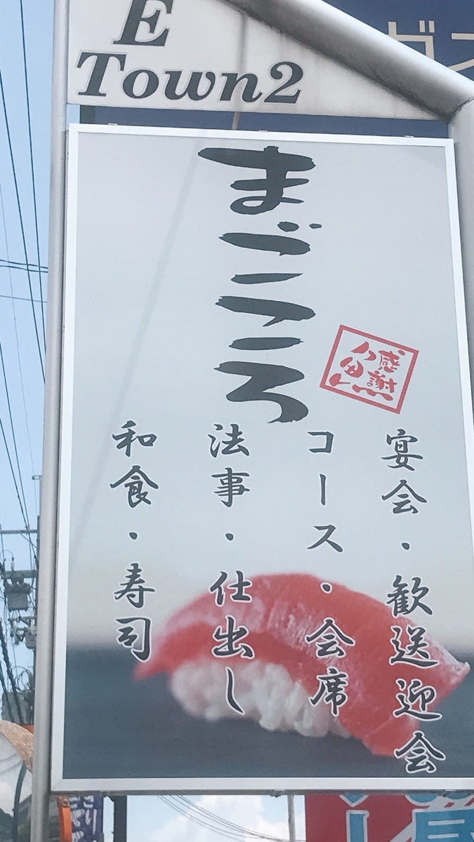 道路沿いの看板