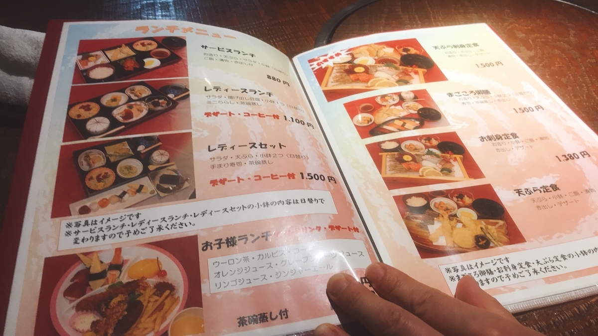 メニュー