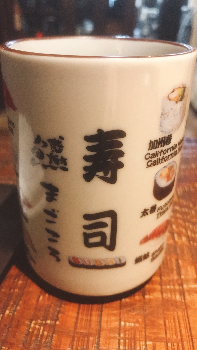 湯呑み