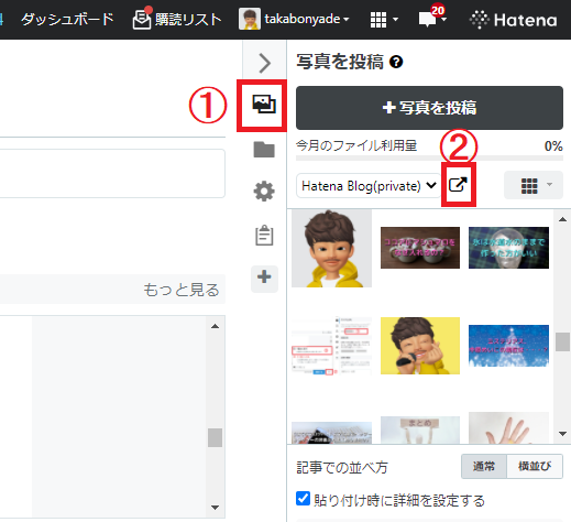 写真の投稿する画面