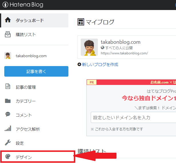ダッシュボード画面