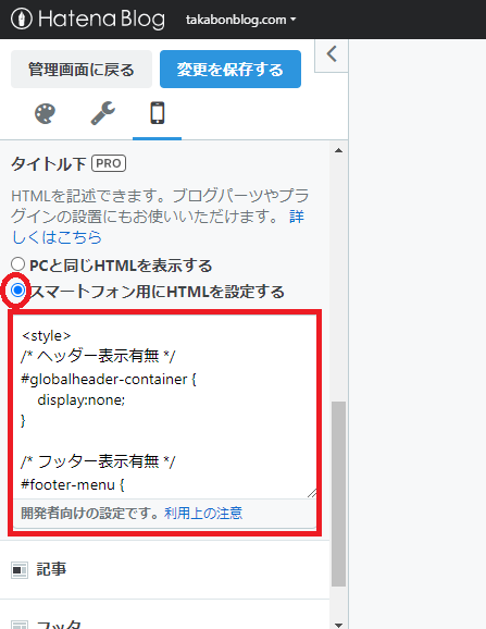 タイトル下のボックス