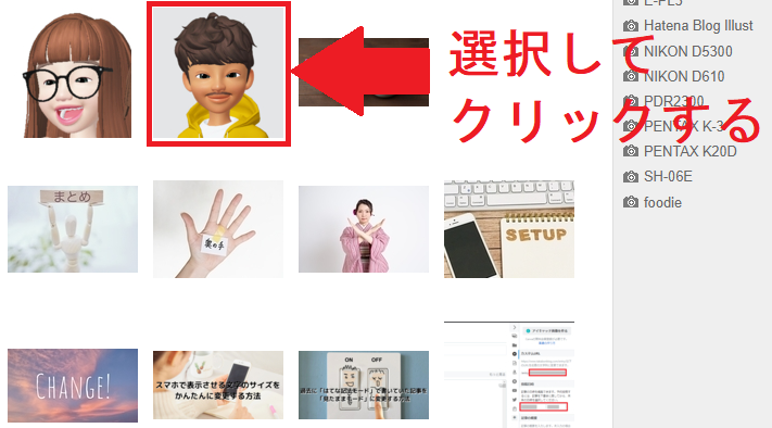 選択してクリックする