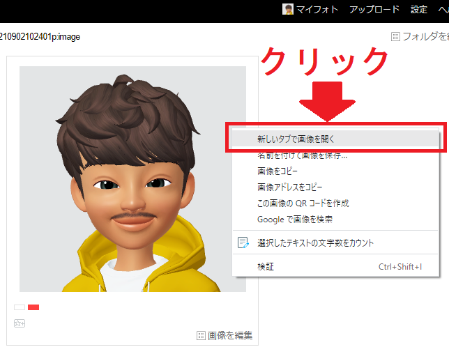 新しいタブで画像を開く