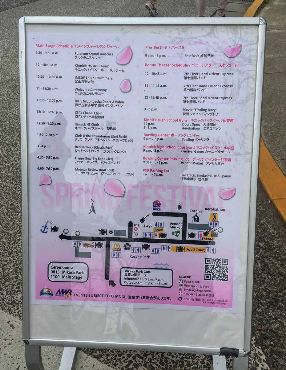 米海軍横須賀基地 日米親善よこすかスプリングフェスタ 19 に行ってきた Leave Home