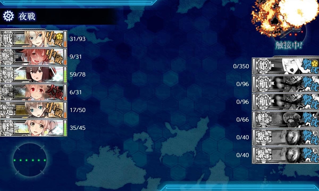 6 5 初攻略 新米提督の艦これ日記