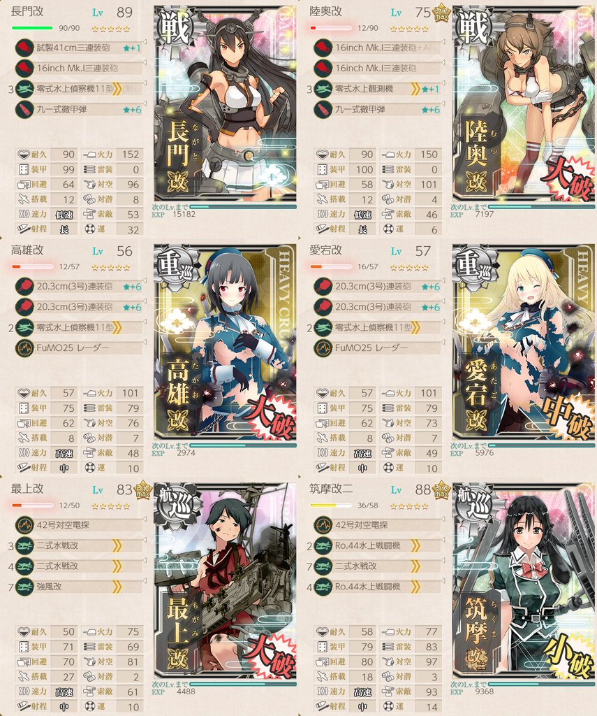 冬イベ19 E2甲 ２ゲージ目 攻略 邀撃 ブイン防衛作戦 新米提督の艦これ日記