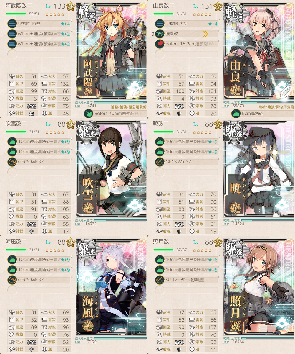 f:id:takachan8080:20190801165251p:plain