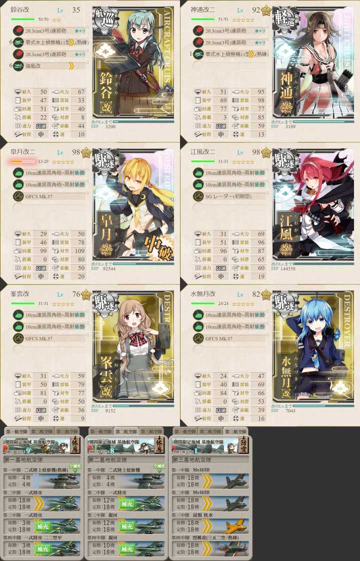 梅雨 夏イベ E5 甲 攻略 南方戦線 島嶼海上輸送作戦 新米提督の艦これ日記