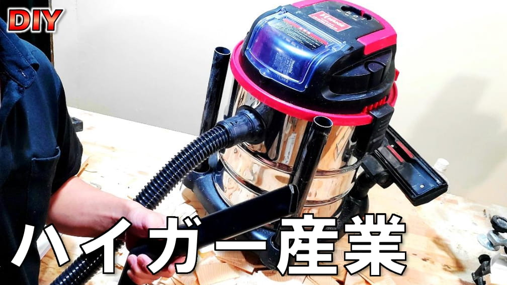 あのバッテリー使えるって聞いたから買ったよ。 HAIGE産業 コードレス