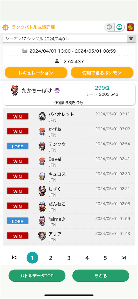 f:id:takachitan:20240514191026p:image