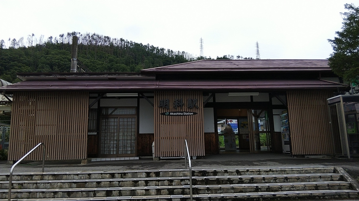 明科駅