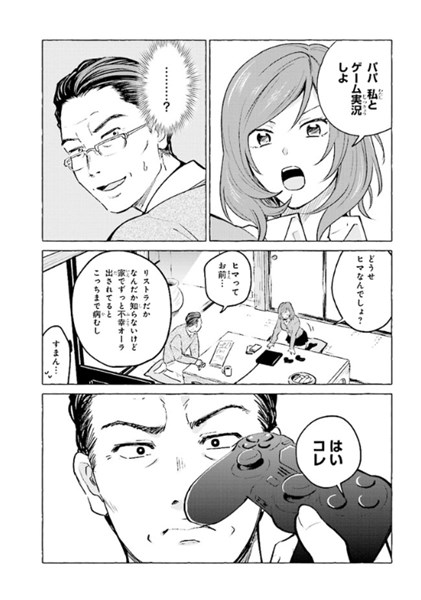 f:id:takafumi1991:20210320203521j:plain 漫画