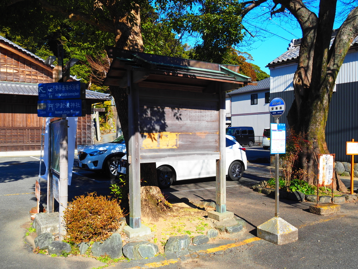 安楽島バス停
