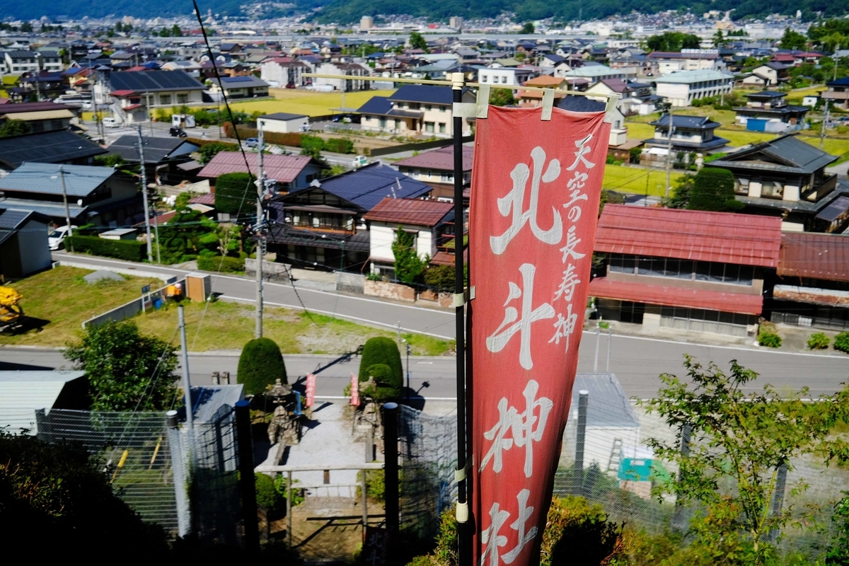 北斗神社 北斗神社