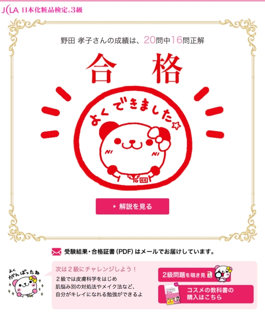 f:id:takahai:20180802181453j:plain