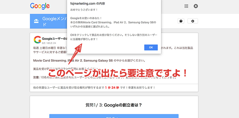 Googleメンバーシップ リワード Googleからギフト当選と出たら要注意 絶対に個人情報入れないで Lust Life 40代わたしの生き方 Googleメンバーシップ リワード Googleからギフト当選と出たら要注意 絶対に個人情報入れないで Lust Life 40代わたしの生き方