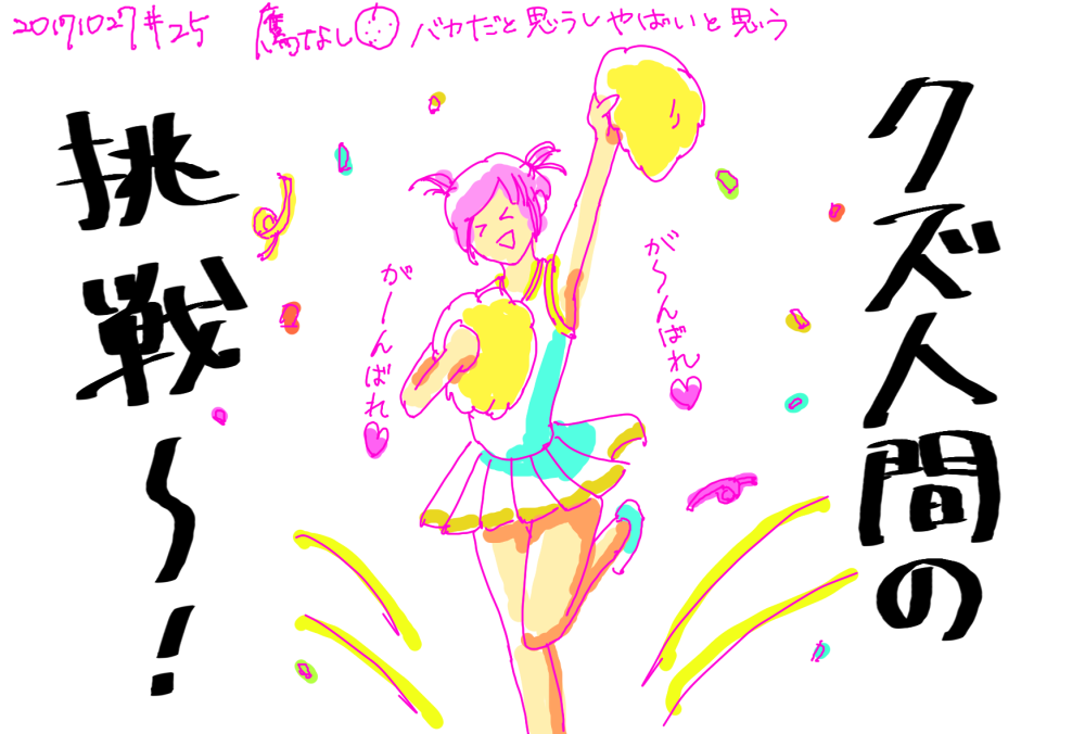 f:id:takahainai:20171027135316p:plain
