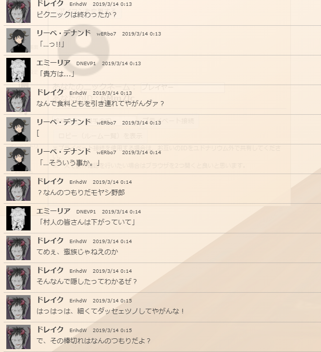 f:id:takahaltrpg:20200315003311p:plain