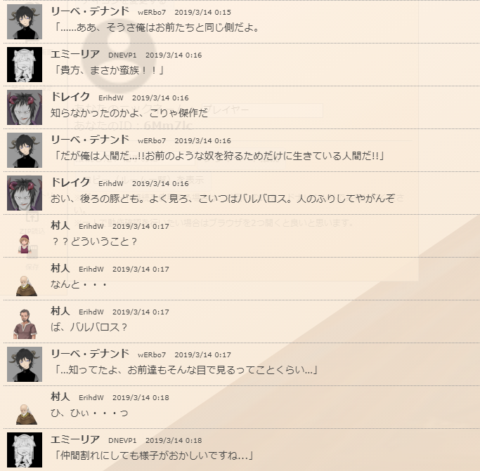 f:id:takahaltrpg:20200315003315p:plain