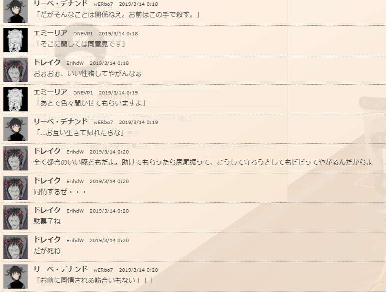 f:id:takahaltrpg:20200315003323p:plain