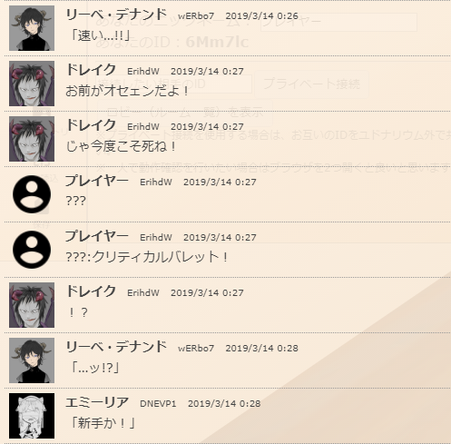 f:id:takahaltrpg:20200315003455p:plain