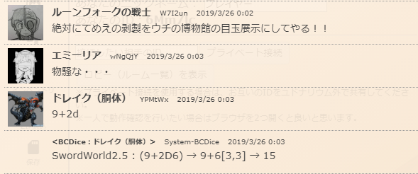 f:id:takahaltrpg:20200315003922p:plain
