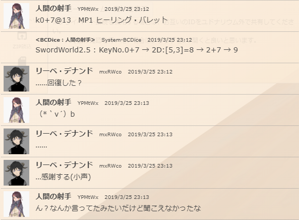 f:id:takahaltrpg:20200315003940p:plain