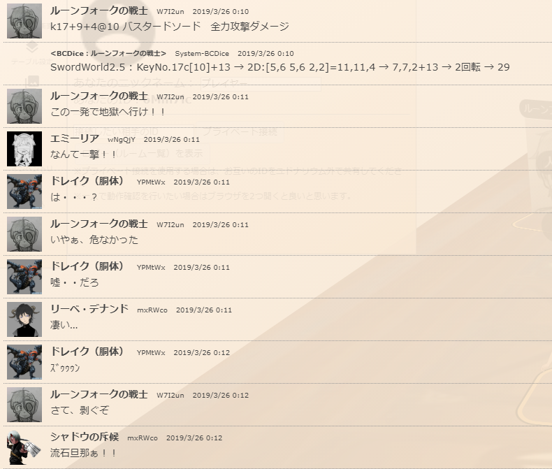 f:id:takahaltrpg:20200315004200p:plain