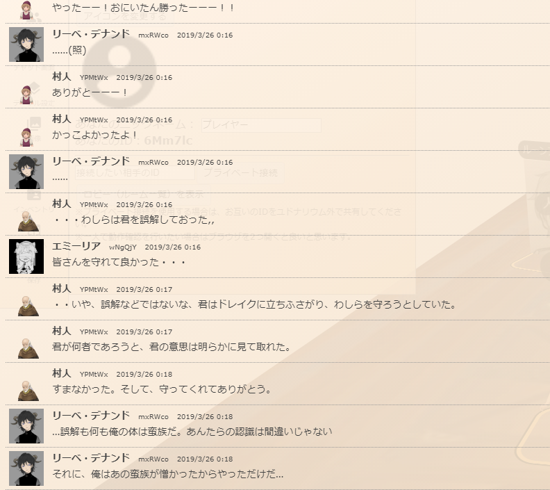 f:id:takahaltrpg:20200315004606p:plain