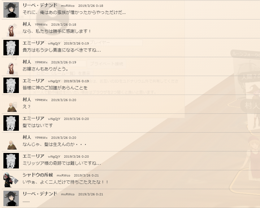 f:id:takahaltrpg:20200315004615p:plain