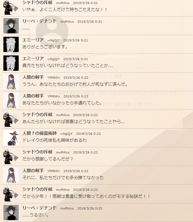 f:id:takahaltrpg:20200315004625p:plain