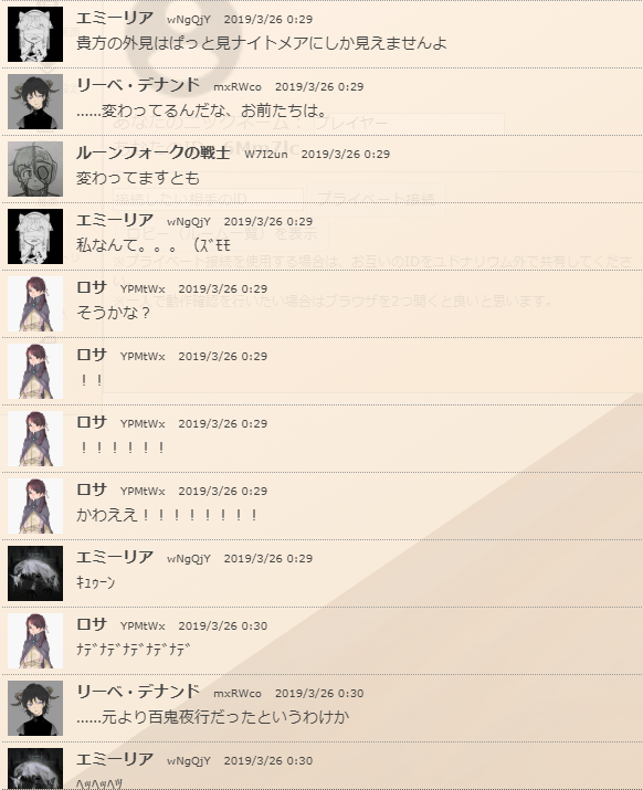 f:id:takahaltrpg:20200315004638p:plain