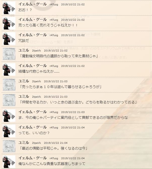 f:id:takahaltrpg:20200322215713p:plain f:id:takahaltrpg:20200322215713p:plain
