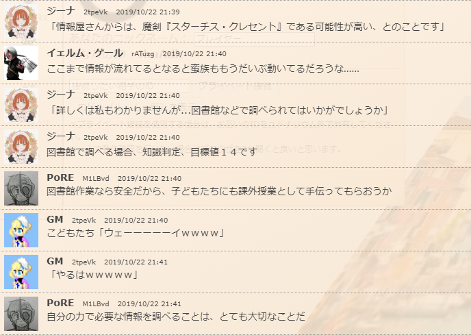 f:id:takahaltrpg:20200626095155p:plain