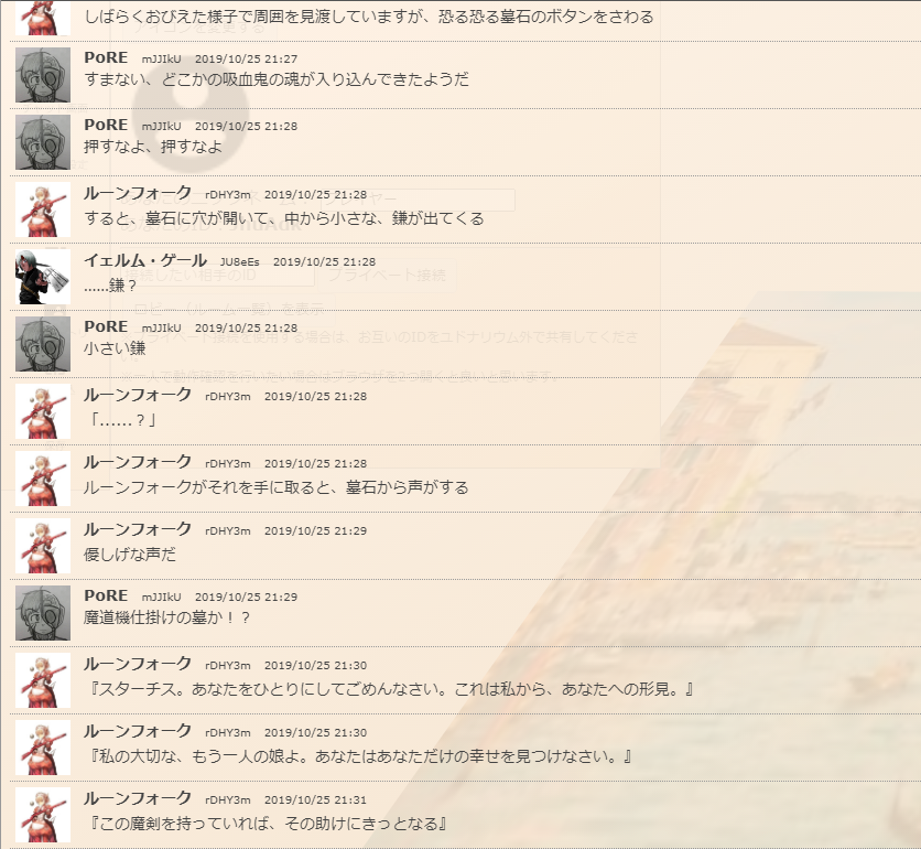 f:id:takahaltrpg:20200626095457p:plain