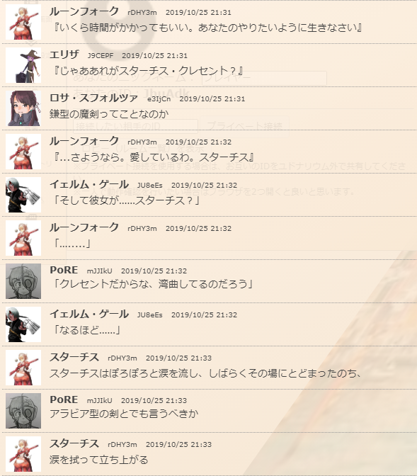 f:id:takahaltrpg:20200626095505p:plain