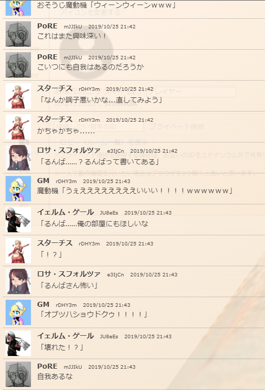 f:id:takahaltrpg:20200626100121p:plain