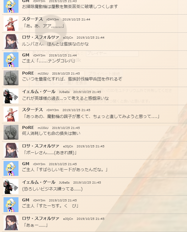 f:id:takahaltrpg:20200626100129p:plain