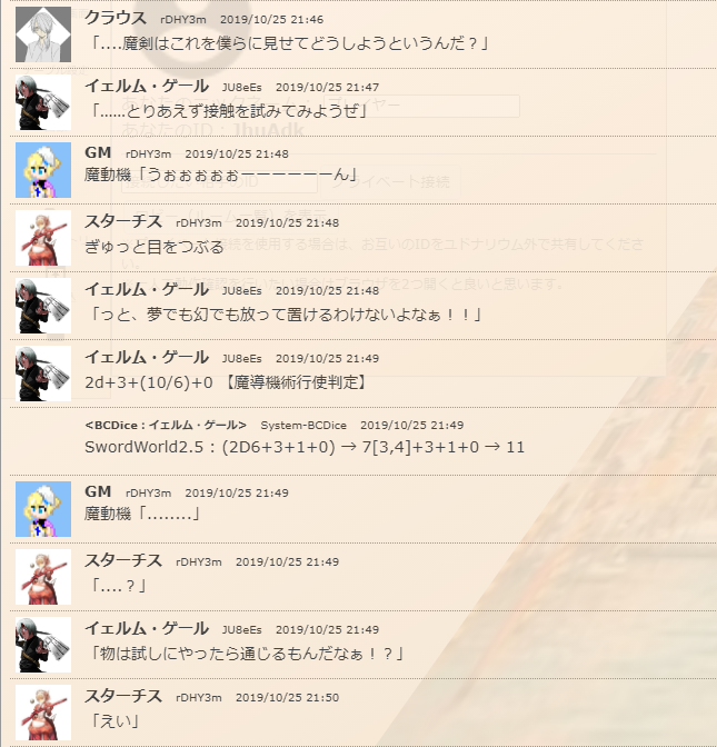 f:id:takahaltrpg:20200626101952p:plain