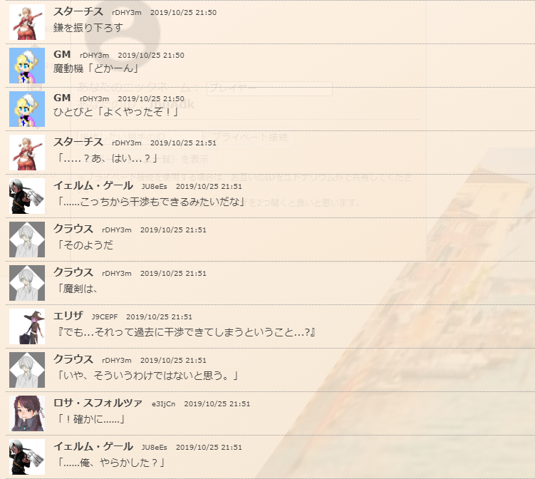 f:id:takahaltrpg:20200626101956p:plain