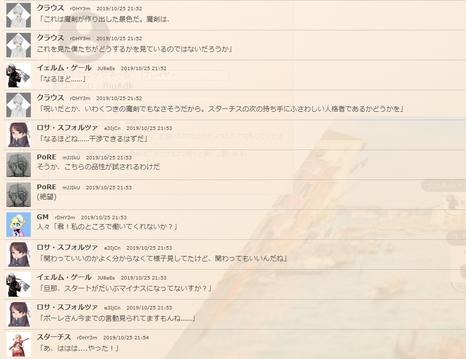 f:id:takahaltrpg:20200626102003p:plain