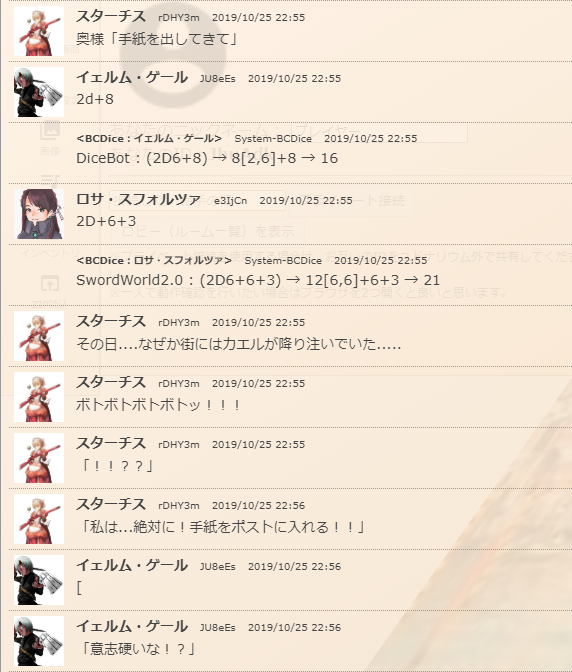 f:id:takahaltrpg:20200626102015p:plain